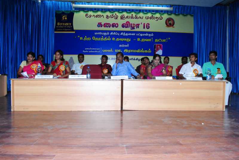 ” உற்ற நேரத்தில் உதவுவது, உறவா? நட்பா?”