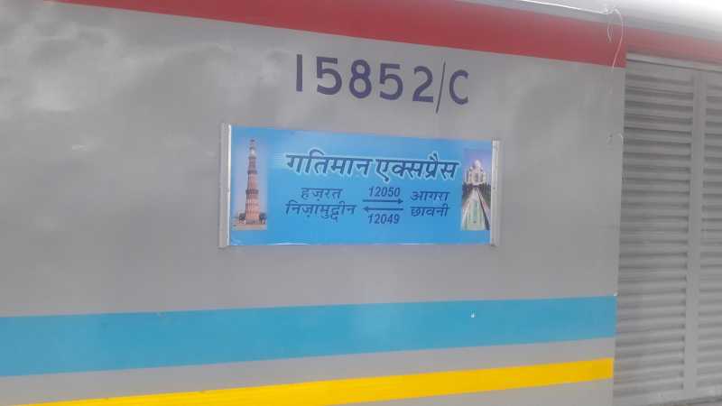 गतिमान एक्सप्रेस : पहियों  पर दौड़ता खुशनुमा डब्बा 