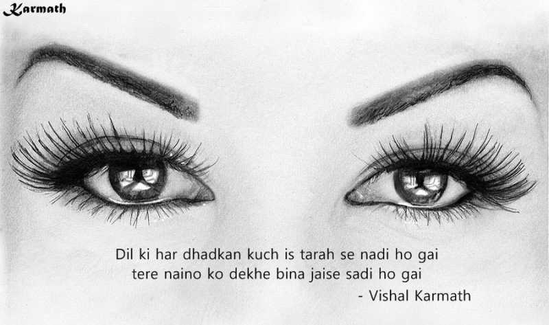 ये एक शेर मेरी ओर से  ...............................................आपका अपना विशाल कर्मठ !