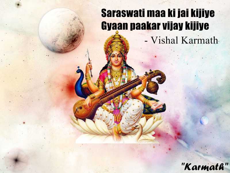 आपका अपना विशाल कर्मठ !