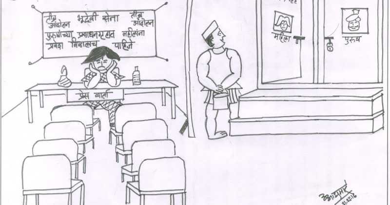 व्यंगचित्र: पुढचे पाऊल !