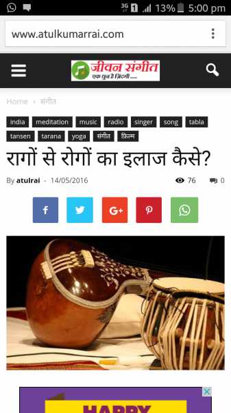 ये ब्लॉग अब बेबसाइट हो चुका है।