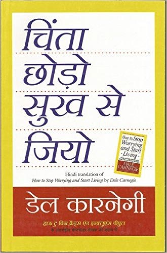 चिंता को हराने का सबसे आसान फॉर्मूला