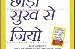 चिंता को हराने का सबसे आसान फॉर्मूला