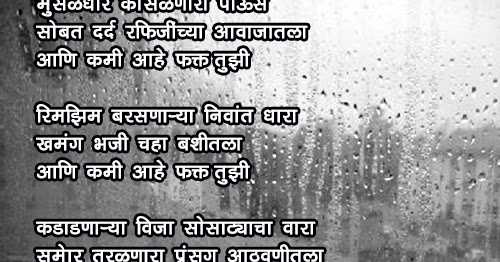 आणि कमी आहे फक्त तुझी