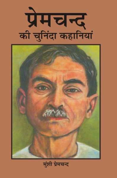 हिन्दी की मशहूर कहानियां अब आॅडियो में भी 