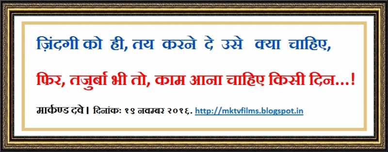 तजुर्बा ।