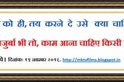 तजुर्बा ।