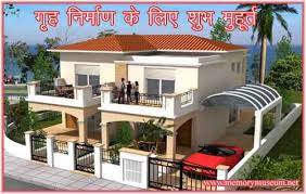 à¤à¤¾à¤¨à¤¿à¤ à¤à¥ à¤®à¤à¤¾à¤¨ à¤à¥ à¤¨à¥à¤à¤µ à¤à¥à¤¦à¤¾à¤ à¤à¥ à¤¸à¤®à¤¯ à¤à¤¿à¤¨ à¤¬à¤¾à¤¤à¥à¤ à¤à¤¾ à¤°à¤à¥à¤ à¤§à¥à¤¯à¤¾à¤¨