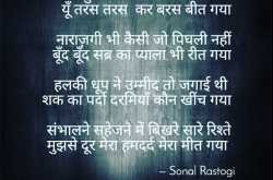 नाराज़गी