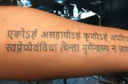 एकोऽहं असहायोऽहं