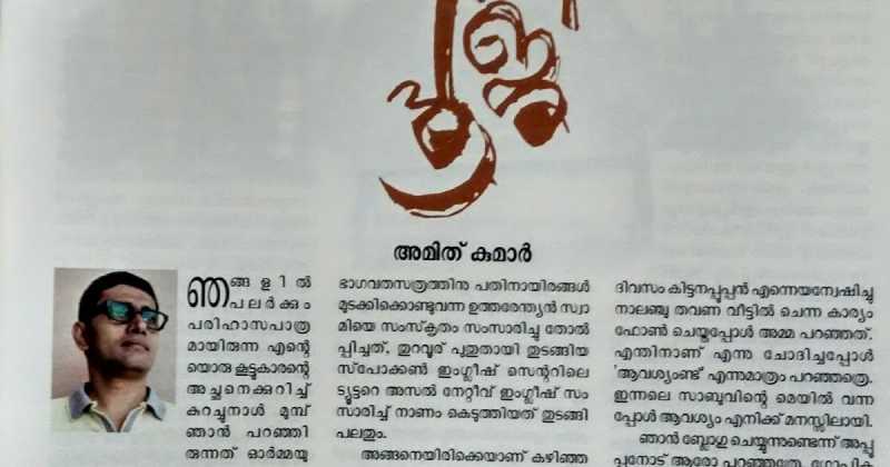 നാരീപൂജ