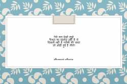 #गरीबीकीचादर