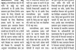 हमारी खबर, मीडिया में छाई