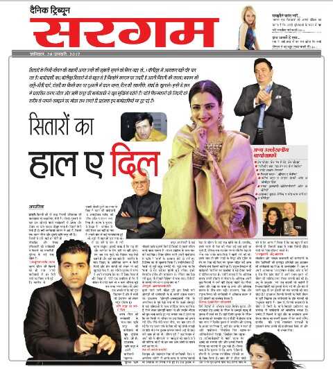 बायोग्राफी की बेबाक बातें