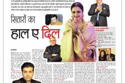 बायोग्राफी की बेबाक बातें