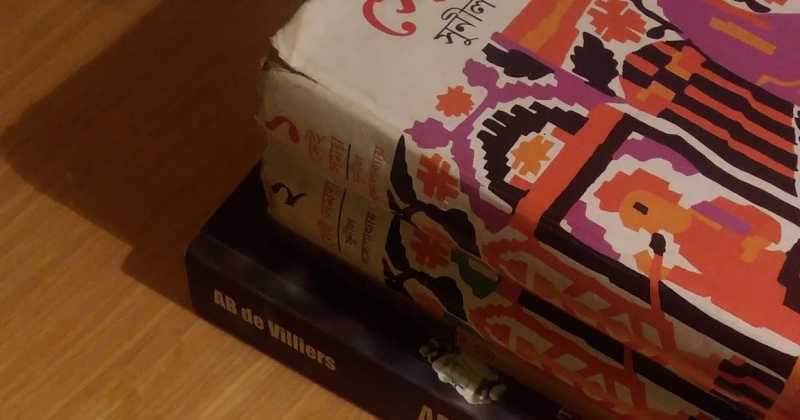 কেএলে কয়েক মাস - ১