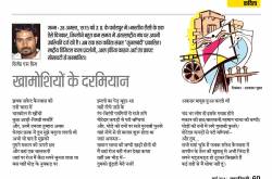 खामोशियों के दरमियान  