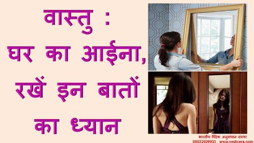 à¤à¤¾à¤¨à¤¿à¤ à¤µà¤¾à¤¸à¥à¤¤à¥ à¤à¤° à¤à¤à¤¨à¤¾ (à¤¶à¥à¤¶à¤¾/à¤¦à¤°à¥à¤ªà¤£/à¤à¤¾à¤à¤) à¤à¤¾ à¤¸à¤®à¥à¤¬à¤¨à¥à¤§, à¤à¤¸à¤à¥ à¤ªà¥à¤°à¤­à¤¾à¤µ à¤à¤° à¤²à¤¾à¤­-à¤¹à¤¾à¤¨à¤¿--