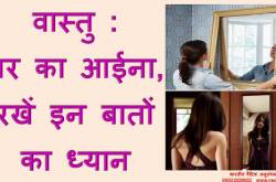 à¤à¤¾à¤¨à¤¿à¤ à¤µà¤¾à¤¸à¥à¤¤à¥ à¤à¤° à¤à¤à¤¨à¤¾ (à¤¶à¥à¤¶à¤¾/à¤¦à¤°à¥à¤ªà¤£/à¤à¤¾à¤à¤) à¤à¤¾ à¤¸à¤®à¥à¤¬à¤¨à¥à¤§, à¤à¤¸à¤à¥ à¤ªà¥à¤°à¤­à¤¾à¤µ à¤à¤° à¤²à¤¾à¤­-à¤¹à¤¾à¤¨à¤¿--