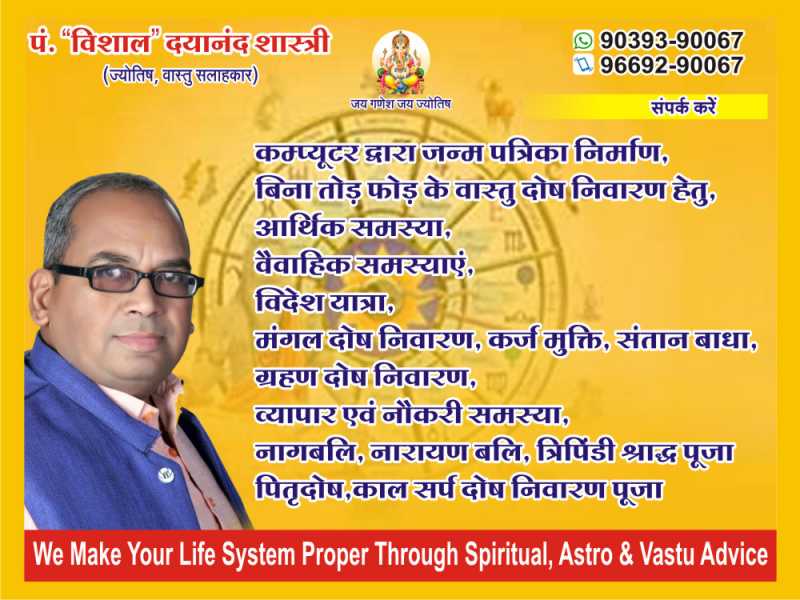 à¤à¤¾à¤¨à¤¿à¤ à¤à¥à¤¸à¥ à¤à¤°à¥à¤ à¤µà¤¾à¤¸à¥à¤¤à¥ à¤µà¤¿à¤à¥à¤à¤¾à¤¨ à¤à¥ à¤¸à¤¹à¤¾à¤¯à¤¤à¤¾ à¤¦à¥à¤µà¤¾à¤°à¤¾ à¤¤à¤¨à¤¾à¤µ à¤à¥ à¤¦à¥à¤° 