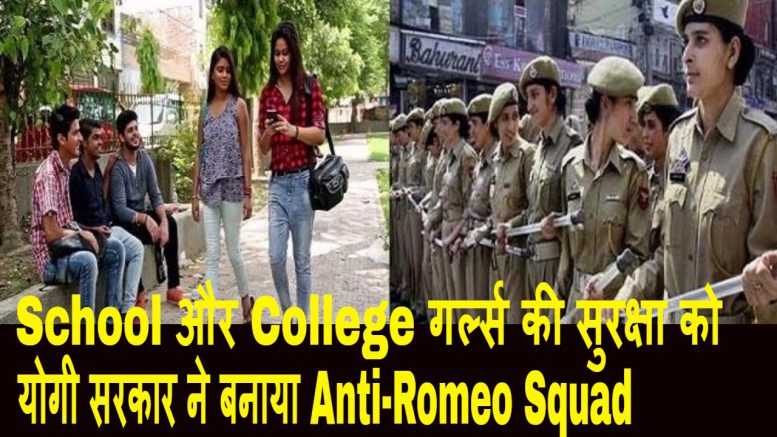  रोमियो ही क्यों 