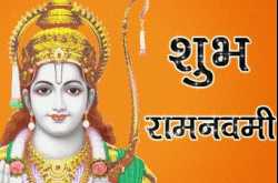 !! हर हृदय में जन्मे राम लला और  जीवन भर हम जन्मोत्सव मनाए !!