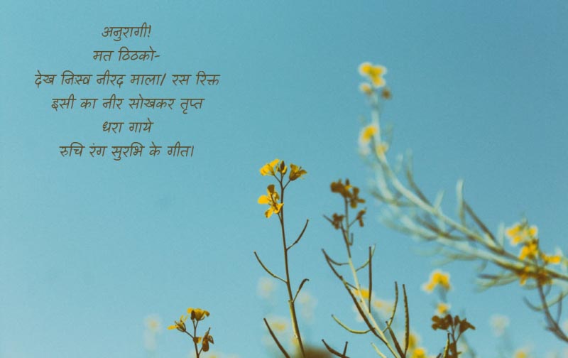 कविता : आशा