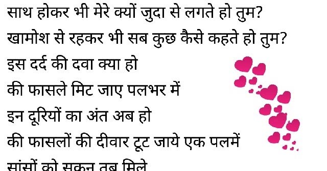 कविता: सांसों का सुकून