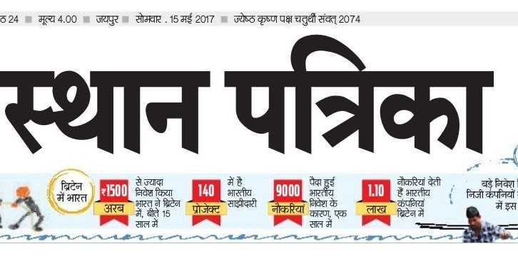 भारत बना ब्रिटेन में तीसरा बड़ा निवेशक