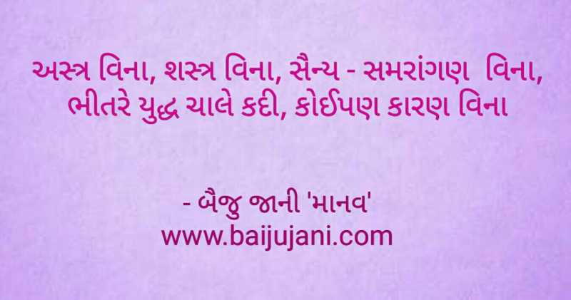 મુક્તક