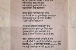 मेट्रो के हाथ