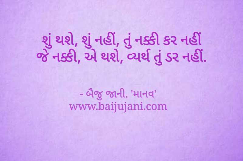 મુક્તક