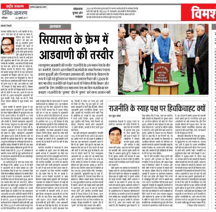 âà¤à¥à¤·à¥à¤£à¤¾â à¤à¥ à¤¦à¥à¤° à¤®à¥à¤ à¤­à¥ âà¤à¥à¤·à¥à¤£â à¤¬à¤¨à¥ à¤°à¤¹à¤¨à¤¾ à¤®à¤¾à¤®à¥à¤²à¥ à¤¬à¤¾à¤¤ à¤¨à¤¹à¥à¤