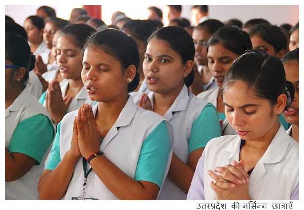 उत्तरप्रदेश में लड़कियाँ क्या सोचती हैं?