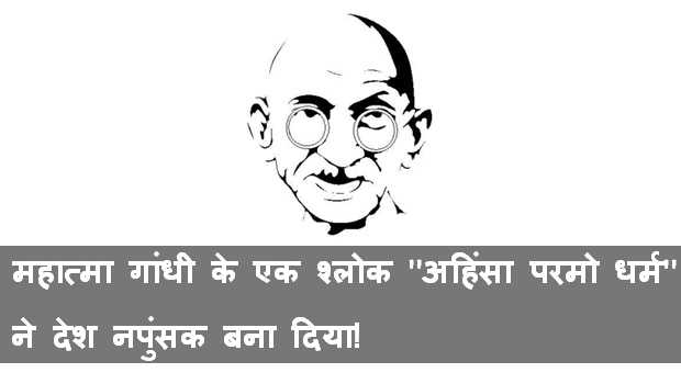 à¤®à¤¹à¤¾à¤¤à¥à¤®à¤¾ à¤à¤¾à¤à¤§à¥ à¤à¥ à¤à¤ à¤¶à¥à¤²à¥à¤ 