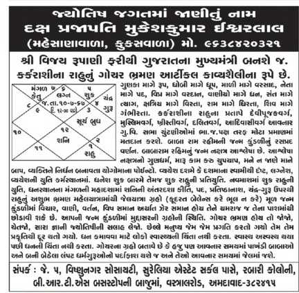 à¤à¥à¤à¤°à¤¾à¤¤ à¤®à¥à¤ à¤­à¤¾à¤à¤ªà¤¾ à¤à¥ à¤¸à¥à¤¥à¤¿à¤¤à¤¿ à¤à¤¼à¤°à¤¾à¤¬, à¤®à¥à¤¡à¤¿à¤¯à¤¾ à¤à¥ à¤­à¥ à¤¬à¤¦à¤²à¤¨à¥ à¤ªà¤¡à¤¼ à¤°à¤¹à¥ à¤¹à¥à¤ à¤¤à¥à¤µà¤°