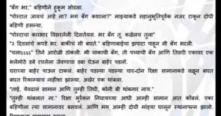 ध्वनिमुद्रीत कथा - पोस्ट