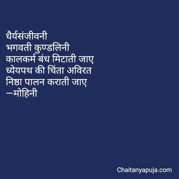 साधनास्तोत्र: श्वासयज्ञ