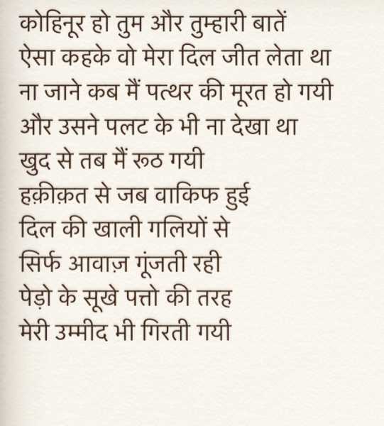 जब उसने पलट के भी ना देखा था.......