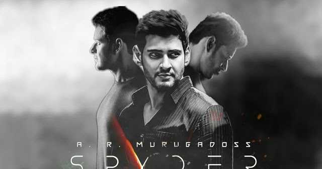 സ്പൈഡറും മുരുഗദാസും മഹേഷ് ബാബുവും...