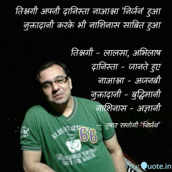 अर्ज़ किया है 