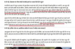 भगवान विष्णु का ग्यारहवां अवतार: राहुल गाँधी