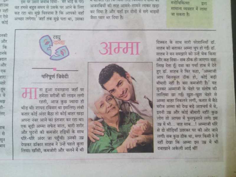 à¤à¤®à¥à¤®à¤¾