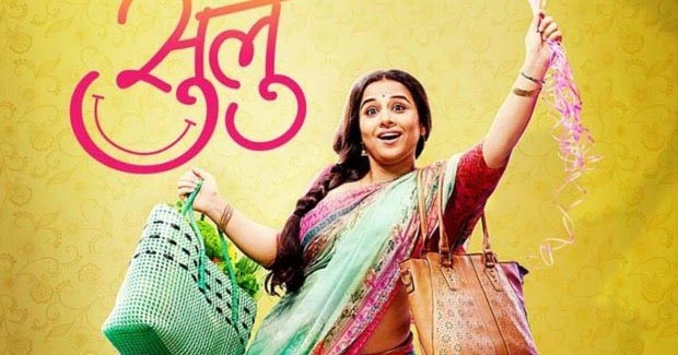 ভুলিনি তোমায় সুলু...