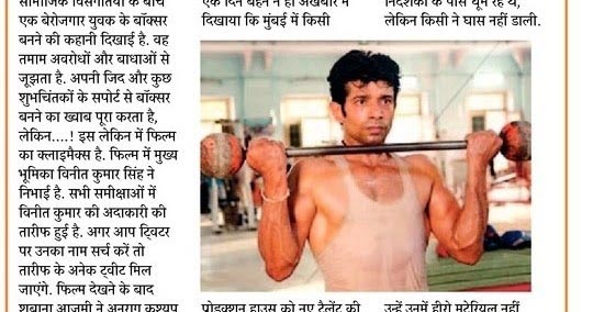 सिनेमालोक : विनीत का लाजवाब गुस्सा 