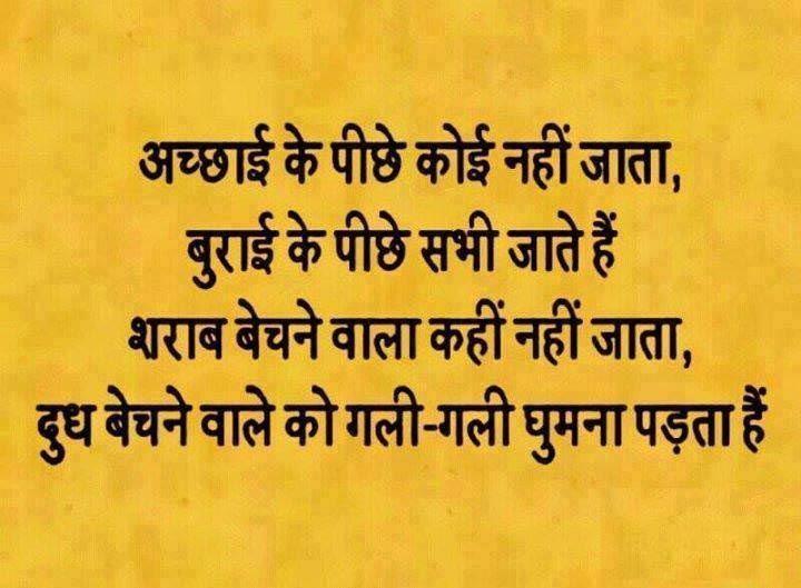 प्रेरणादायिक सुविचार जो जिंदगी बदल दे