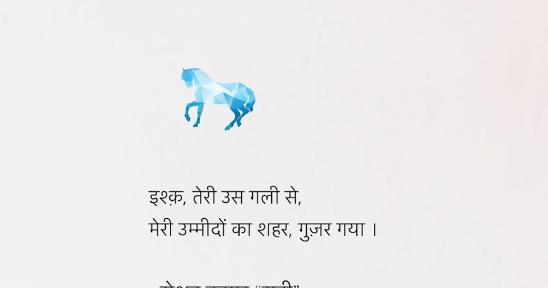 âà¤¯à¤¾à¤¦à¥à¤ à¤à¤¾ à¤à¤à¤¾à¤¨à¤¾ à¤®à¥à¤°à¤¾â