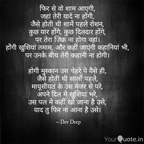 à¤«à¤¿à¤° à¤¸à¥