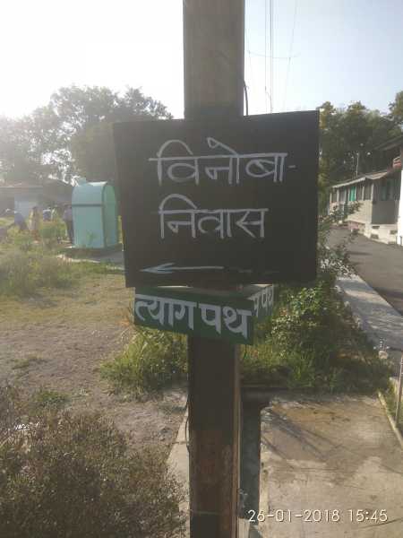 विनोबा भावे आश्रम, पवनार, वर्धा